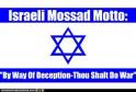 Mossad Motto